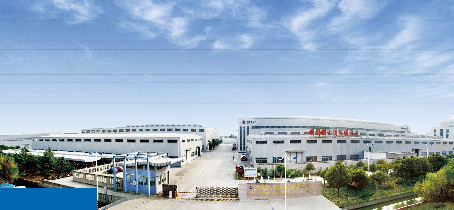 我们的事业是无水的事业